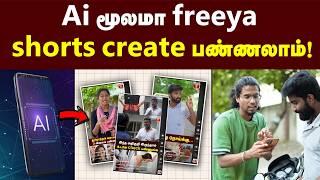 AI use பண்ணி ரொம்ப Easy யா photos | video Background | YouTube Instagram reels create பண்ணிக்கலாம்|