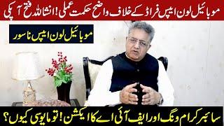 loan apps scam in pakistan | barwaqt loan app is scam | victims of scam