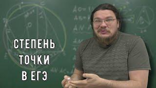  Степень точки в ЕГЭ | Резерв досрока ЕГЭ-2022. Задание 17. Профильный уровень | Борис Трушин