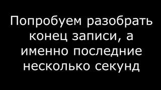 Влад Бахов. Конец записи.