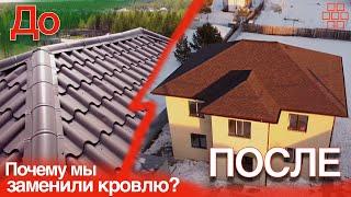 Мы попали на 250000 рублей! Как сделать КАЧЕСТВЕННУЮ КРОВЛЮ и не остаться без штанов?