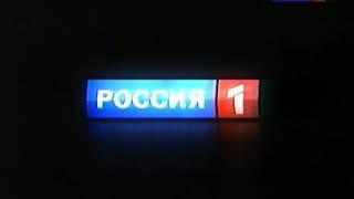 Название канала (отбивка, Россия 1)