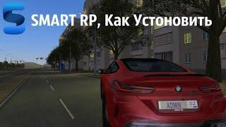 Как Устоновить Smart Rp