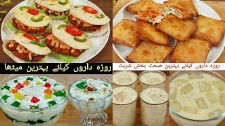 Rozadaron Keliye Kuch Meetha Aur Teekha Banayen | Chicken Starter And Dessert Recipes