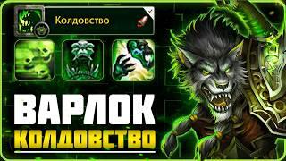 🟩 Кто такой Афли Лок? | PvP Wotlk 3.3.5a WoW Sirus #sirus #wow #jekoma