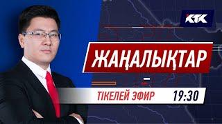 КТК жаңалықтары 06.10.2020