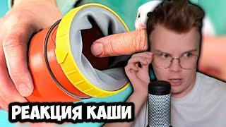 КАША СМОТРИТ ВОТ ЧТО МЫ КУПИЛИ НА ALIEXPRESS! РЕАКЦИЯ КАШИ НА СЛИВКИ ШОУ +ЧАТ