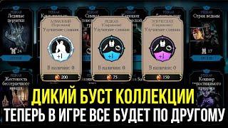 ТЕПЕРЬ ЭТО УЖЕ СОВСЕМ ДРУГОЙ МК МОБАЙЛ/ ПРОКАЧКА АККАУНТА НА ИЗИ/ Mortal Kombat Mobile