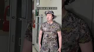 [훈련소 꿀팁 알려준다] - 훈련소 고인물 신병
