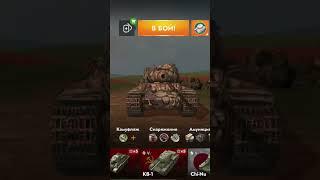 кто здесь #tanksblitz #wotblitz