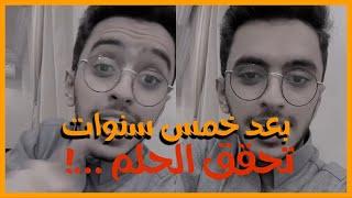 لما المستحيل يصير واقع | فضل الدعاء - ابراهيم بن محمد