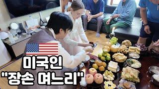 My American Wife's Korean Thanksgiving (Chuseok) & Traditional Korean Ceremony 