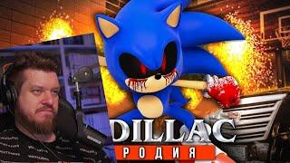 Реакция на Песня Клип про SONIC.EXE Morgenshtern & Элджей КАДИЛЛАК ПАРОДИЯ / СОНИК.EXE SONG