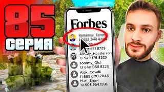 ТОП-1 Форбс! Мой Последний Шанс! Путь Бомжа АРИЗОНА РП #85 (Arizona RP в GTA SAMP)