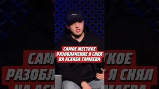 АСТЕМИР НА HARDCORE | МИНИСТЕРСТВО ПРАВДЫ @hfcmma #hardcore #mma #астемир #министерствоправды