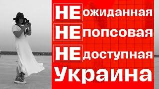 10 ТОПОВЫХ мест УКРАИНЫ, где должен побывать каждый - Бакота, Аскания Нова, Актовский Каньон