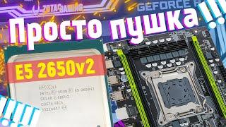 НЕРЕАЛЬНЫЙ ТОПЧИК | Xeon E5 2650v2 на LGA 2011 - тесты в играх и актуальность в 2021