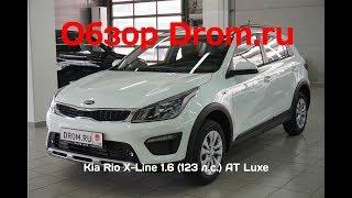 Kia Rio X-Line 2019 1.6 (123 л.с.) AT Luxe - видеообзор