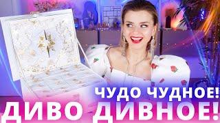 БРЕД ЛЮКСА!!! АДВЕНТ КАЛЕНДАРЬ GUERLAIN за 70 000 РУБЛЕЙ! | Как это дарить?