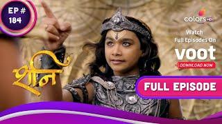 Shani | शनि | Ep. 184 | Shani Realizes His Challenge | शनि को हुआ चुनौती का आभास