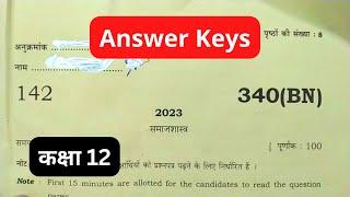 कक्षा 12 समाजशात्र पेपर 2023 यूपी बोर्ड | class 12 Sociology paper 2023 up board