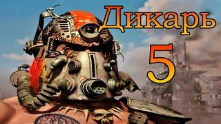 Прохождение Fallout 2. Часть 5 Расправа над работорговцами и племя Умбра