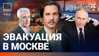️Война: ультиматум Трампа. Эвакуация в Москве. Дочери Путина на ПМЭФ | Галлямов | ВОЗДУХ