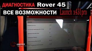 Диагностика Rover 45  Launch x431pro  #Launch #x431pro #OffGear