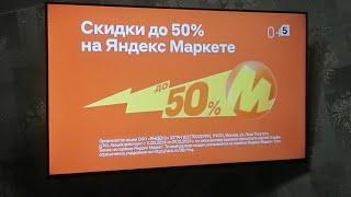 Скидки до 50% на Яндекс Маркете