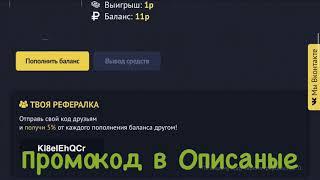 OpCash ПРОМОКОД