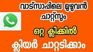 How to delete chats in WhatsApp Android in one click | Malayalam