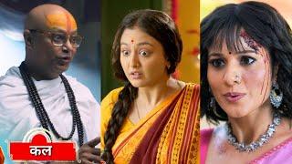 Noyontara Today EPISODE PROMO | 20 JUNE 2025 | Episode Update