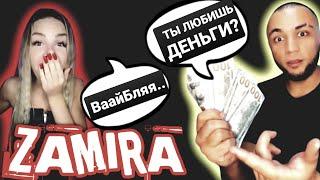 SARDOR GANGSTER В ЯРОСТИ! ТИК ТОКЕР ZAMIRA НЕ ОЖИДАЛА ТАКОГО!