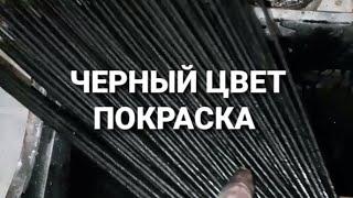 Как покрасить в чёрный цвет. Газетные трубочки.