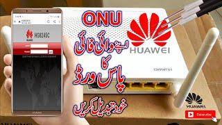 FTTH Huawei ONU Change Wi-Fi password in Mobile Urdu