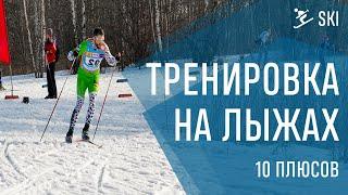 ЛЫЖИ. 10 причин начать!