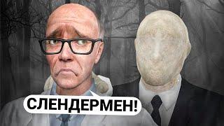 ПОСТРОИЛ СТРАШНЫЙ ЛЕС и ОТЫГРАЛ СЛЕНДЕРМЕНА в GARRY'S MOD DARK RP