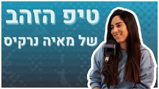 הטיפ הכי חשוב למי שרוצה להיות בלוגרית טיולים!