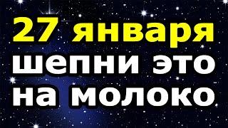 Денежный Заговор 27 января на Нинин День. Ритуал на защиту от негатива