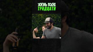 ЖИЗНЬ ПОСЛЕ ТРИДЦАТИ // VLDL