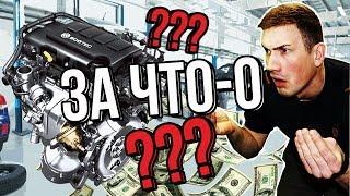 Капремонт Двигателя. Почему Так Дорого?