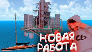 НОВАЯ РАБОТА - НЕФТЕВЫШКА! СКОЛЬКО ПЛАТЯТ??? ОБНОВЛЕНИЕ НА ARIZONA RP В GTA SAMP