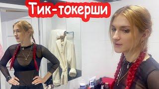 VLOG Катя ночует у Насти. Настя ударилась. Что они делают