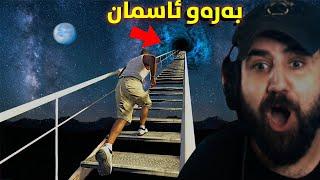 Franklin Found a STAIRWAY To SPACE In GTA 5. قادرمەیەکم دۆزیەوە بەرەو ئاسمان ئەڕوات