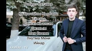 Роберт Катчиев - Сборник лучших песен | KAVKAZ - TV