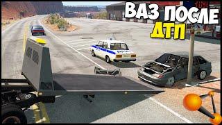 День Водителя ЭВАКУАТОРА - BeamNg Drive