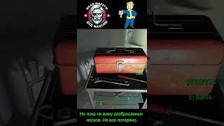 #fallout #fallout4 #falloutпрохождение #юмор   #летсплей