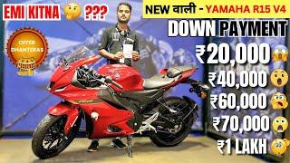 2024 Yamaha R15 V4 Finance  | Diwali Offer | Down Payment EMI  | Loan Price | r15 v4 2024