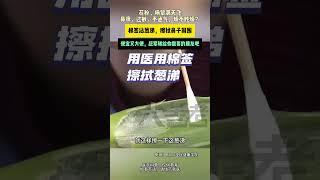 花粉、楊絮滿天飛，鼻癢、過敏、不通氣，煩不勝煩？棉簽沾蔥涕，擦拭鼻子周圍，便宜又方便，趕緊轉給你需要的朋友吧。