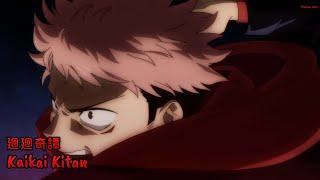 『Lyrics AMV』 Jujutsu Kaisen OP 1 Full - Kaikai Kitan / Eve